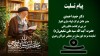 پیام تسلیت دكتر حمید احمدی مدیر عامل شركت لوله سازی اهواز در پی درگذشت عالم ربانی حضرت آیت الله سید علی شفیعی (ره) نماینده مردم خوزستان در مجلس خبرگان رهبری